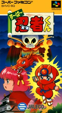 Super Ninja-kun (Japan) box cover front